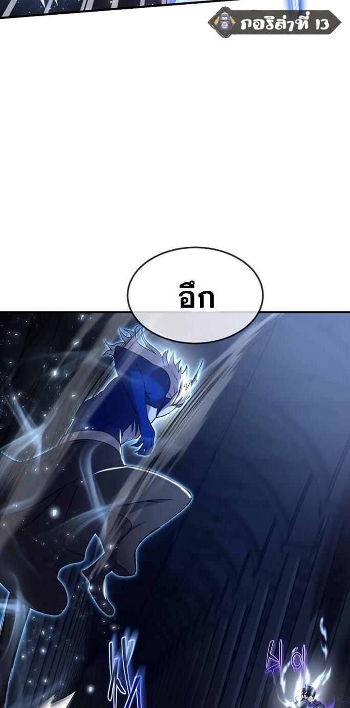 Regressed Genius Creates Mythic Items การกลับมาของอัจฉริยะผู้สร้างอาวุธตำนาน ตอนที่ 43 แปลไทย