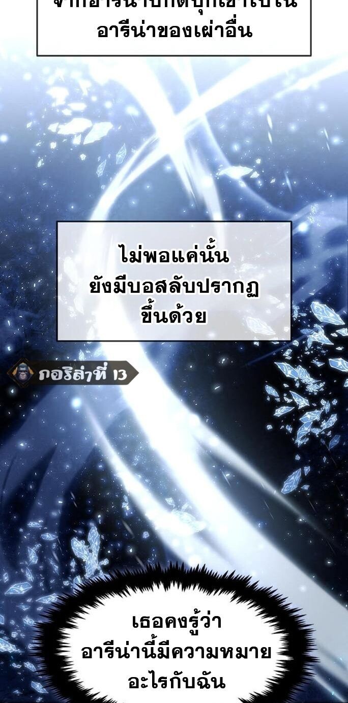 Regressed Genius Creates Mythic Items การกลับมาของอัจฉริยะผู้สร้างอาวุธตำนาน ตอนที่ 43 แปลไทย