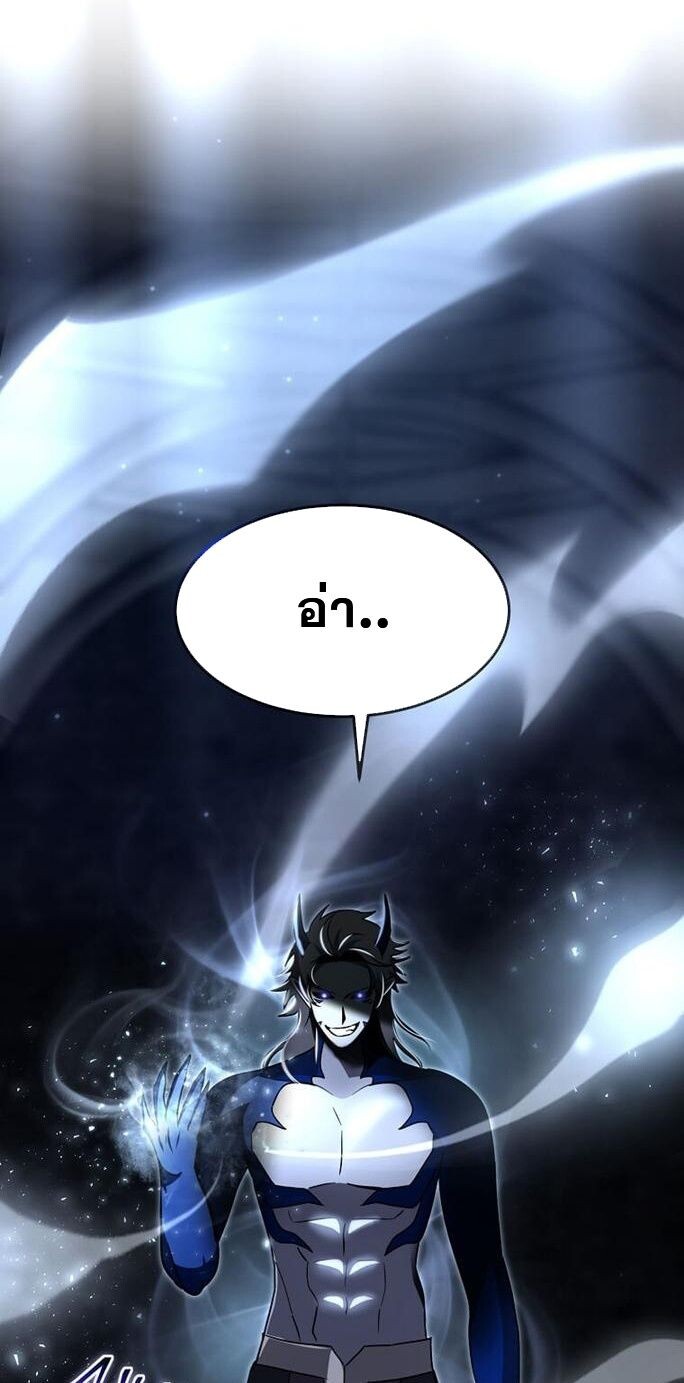 Regressed Genius Creates Mythic Items การกลับมาของอัจฉริยะผู้สร้างอาวุธตำนาน ตอนที่ 43 แปลไทย