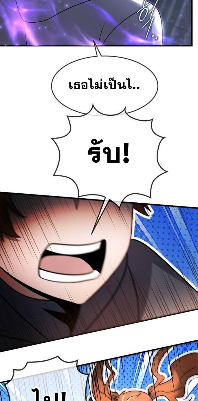 Regressed Genius Creates Mythic Items การกลับมาของอัจฉริยะผู้สร้างอาวุธตำนาน ตอนที่ 43 แปลไทย