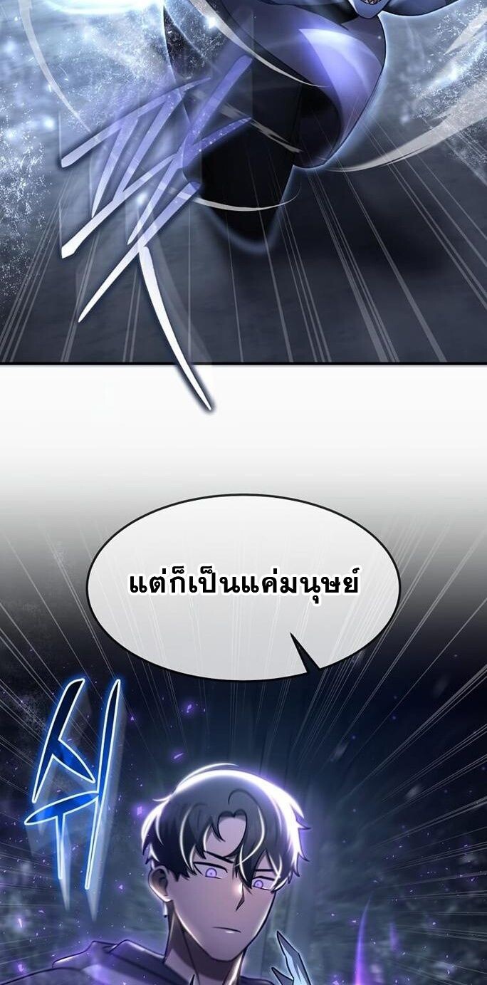 Regressed Genius Creates Mythic Items การกลับมาของอัจฉริยะผู้สร้างอาวุธตำนาน ตอนที่ 43 แปลไทย