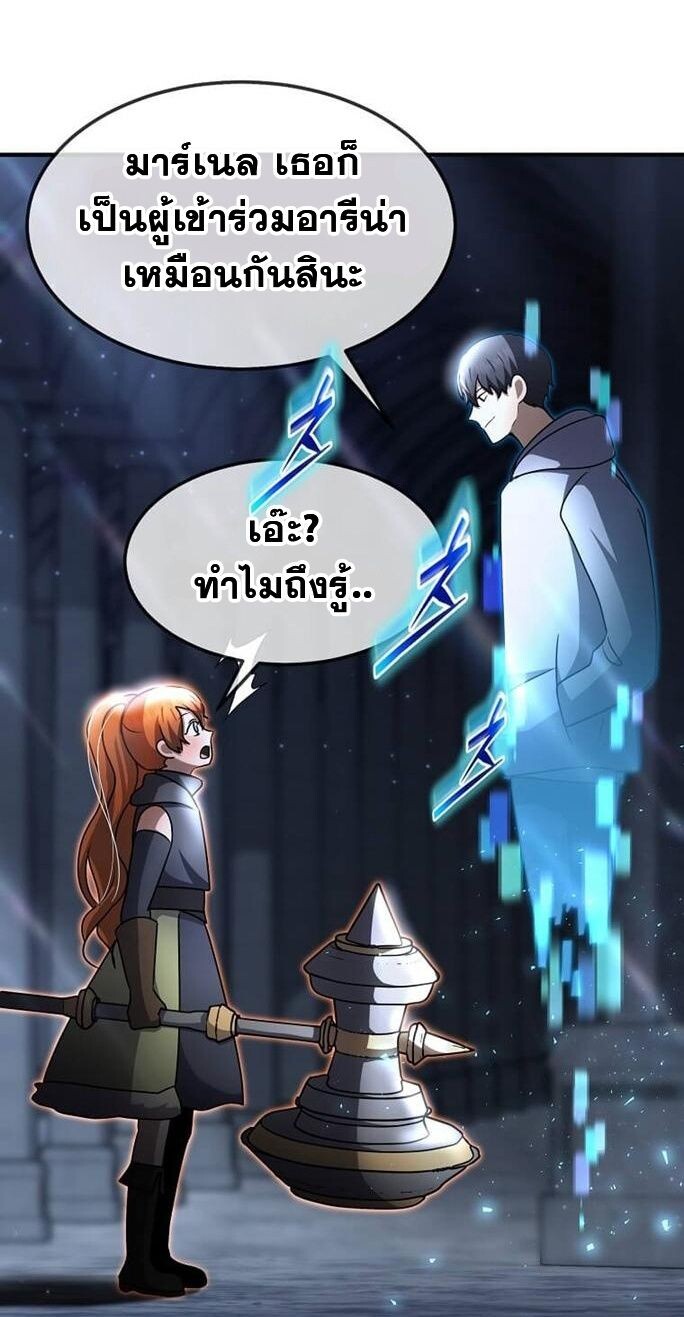 Regressed Genius Creates Mythic Items การกลับมาของอัจฉริยะผู้สร้างอาวุธตำนาน ตอนที่ 43 แปลไทย