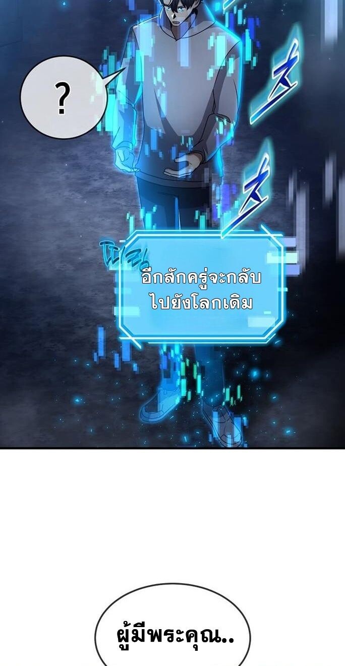 Regressed Genius Creates Mythic Items การกลับมาของอัจฉริยะผู้สร้างอาวุธตำนาน ตอนที่ 43 แปลไทย