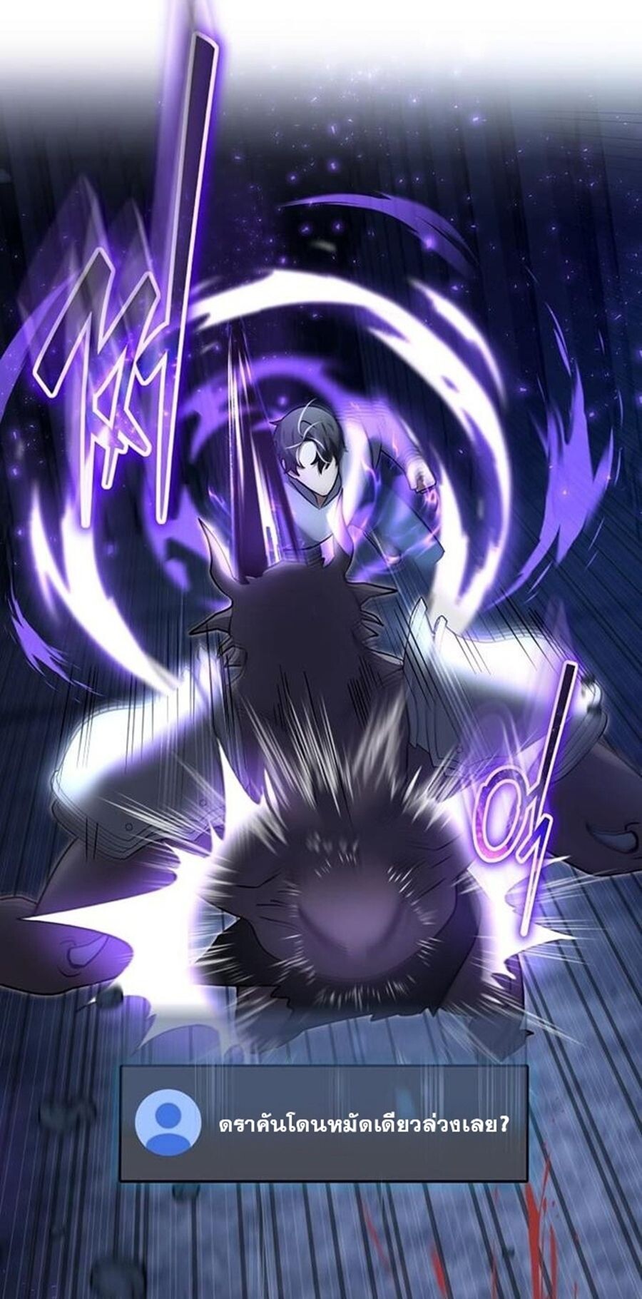 Regressed Genius Creates Mythic Items การกลับมาของอัจฉริยะผู้สร้างอาวุธตำนาน ตอนที่ 43 แปลไทย