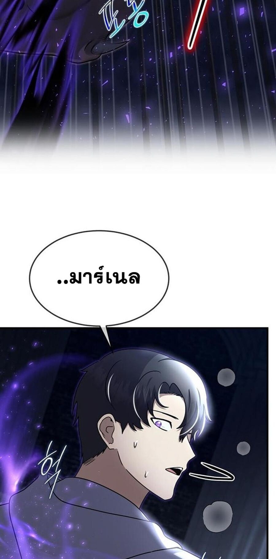 Regressed Genius Creates Mythic Items การกลับมาของอัจฉริยะผู้สร้างอาวุธตำนาน ตอนที่ 43 แปลไทย