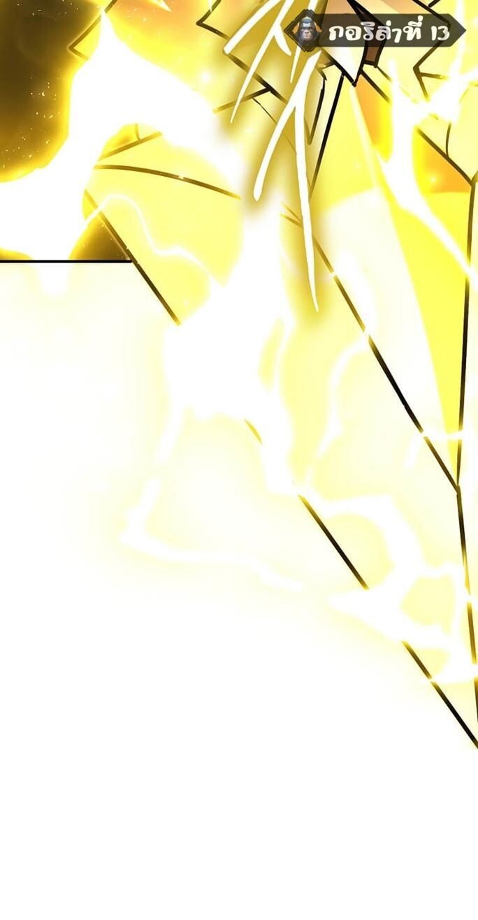 Regressed Genius Creates Mythic Items การกลับมาของอัจฉริยะผู้สร้างอาวุธตำนาน ตอนที่ 43 แปลไทย