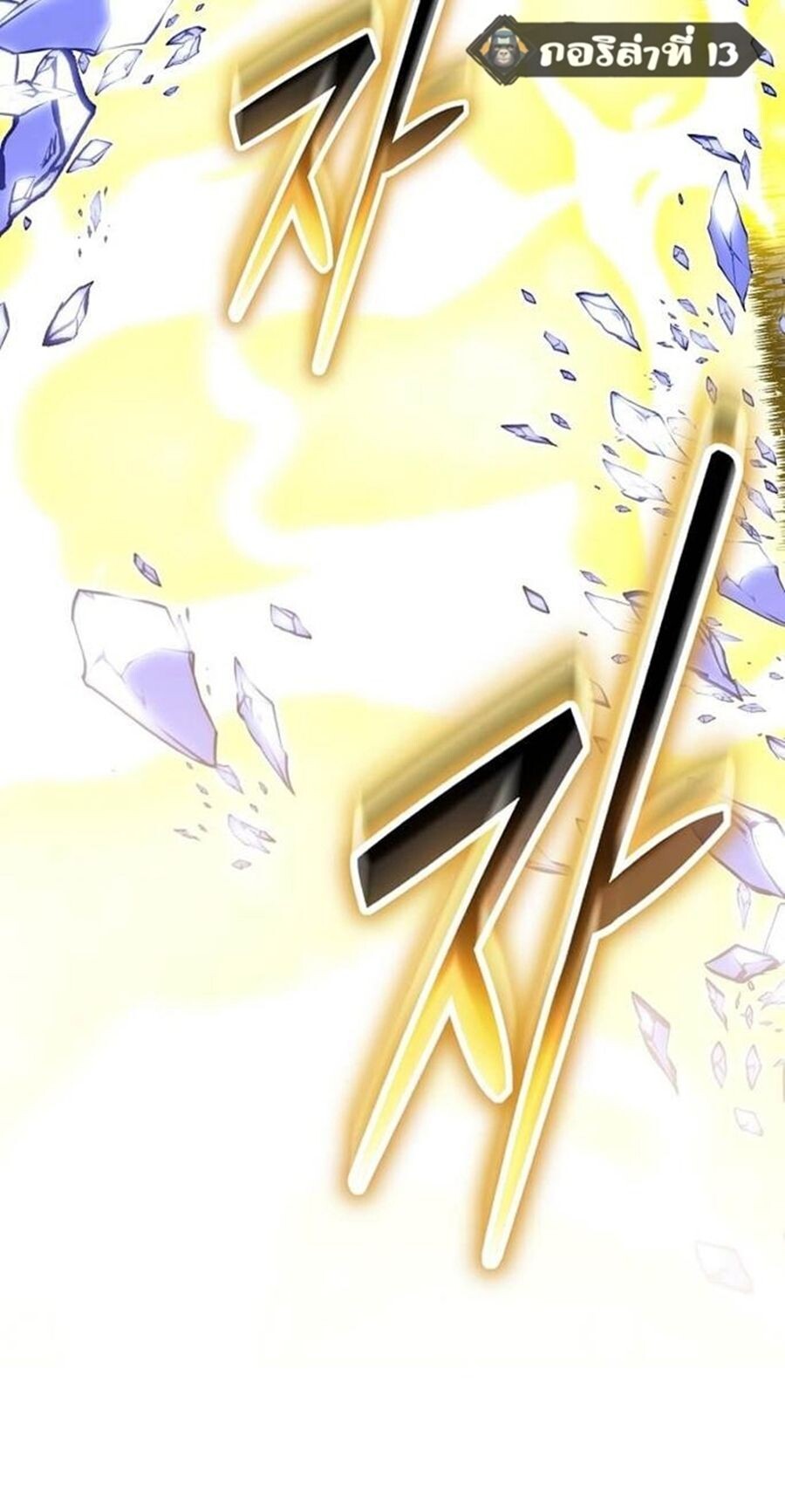 Regressed Genius Creates Mythic Items การกลับมาของอัจฉริยะผู้สร้างอาวุธตำนาน ตอนที่ 43 แปลไทย