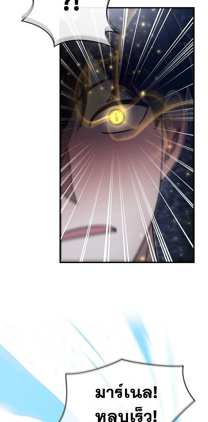 Regressed Genius Creates Mythic Items การกลับมาของอัจฉริยะผู้สร้างอาวุธตำนาน ตอนที่ 43 แปลไทย