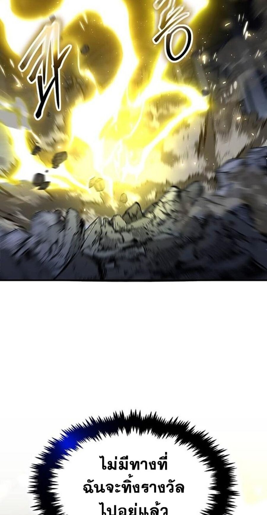 Regressed Genius Creates Mythic Items การกลับมาของอัจฉริยะผู้สร้างอาวุธตำนาน ตอนที่ 43 แปลไทย