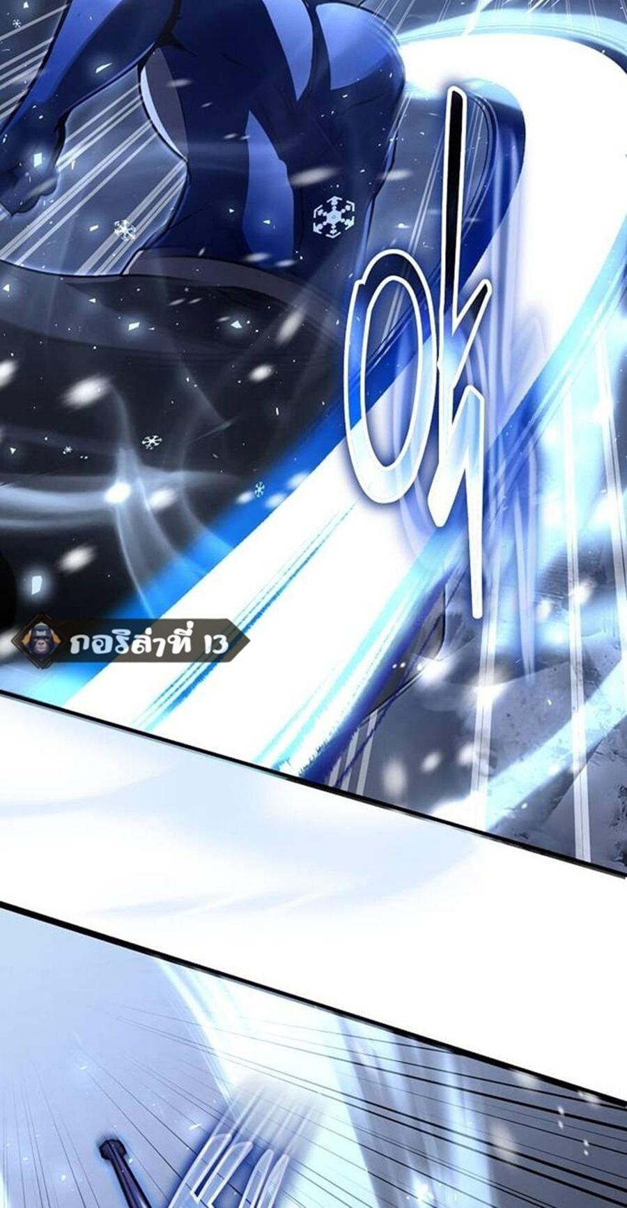 Regressed Genius Creates Mythic Items การกลับมาของอัจฉริยะผู้สร้างอาวุธตำนาน ตอนที่ 43 แปลไทย