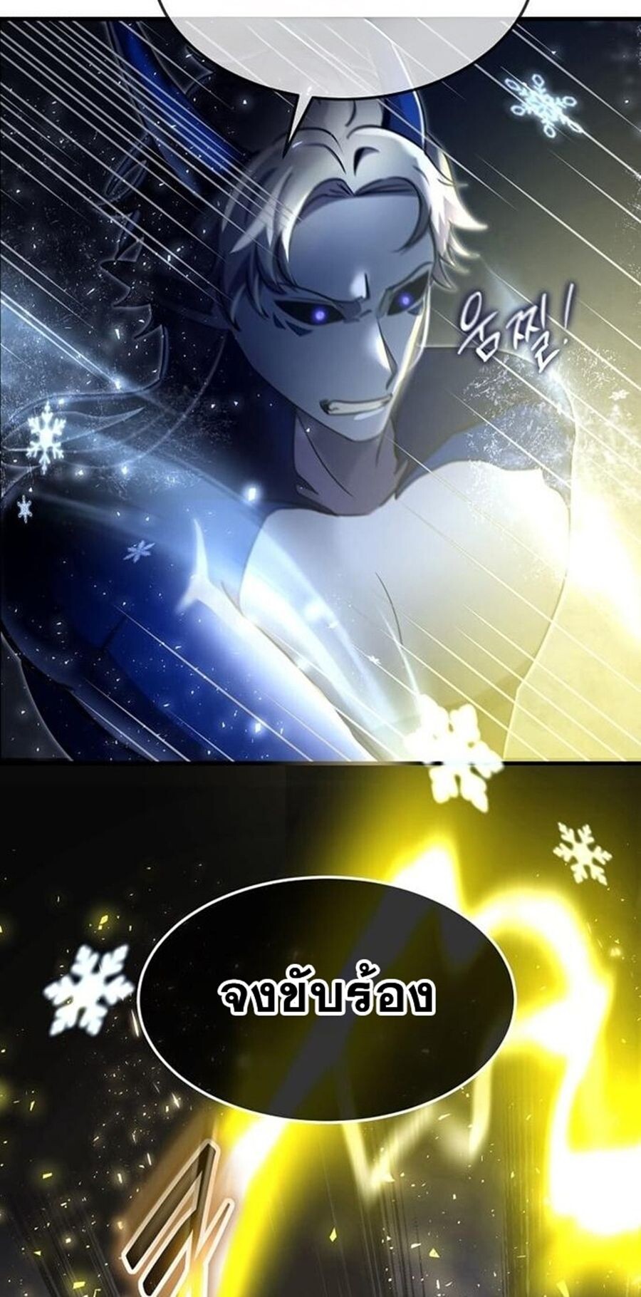 Regressed Genius Creates Mythic Items การกลับมาของอัจฉริยะผู้สร้างอาวุธตำนาน ตอนที่ 43 แปลไทย