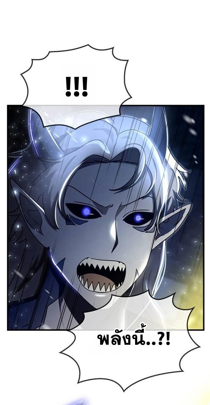 Regressed Genius Creates Mythic Items การกลับมาของอัจฉริยะผู้สร้างอาวุธตำนาน ตอนที่ 43 แปลไทย