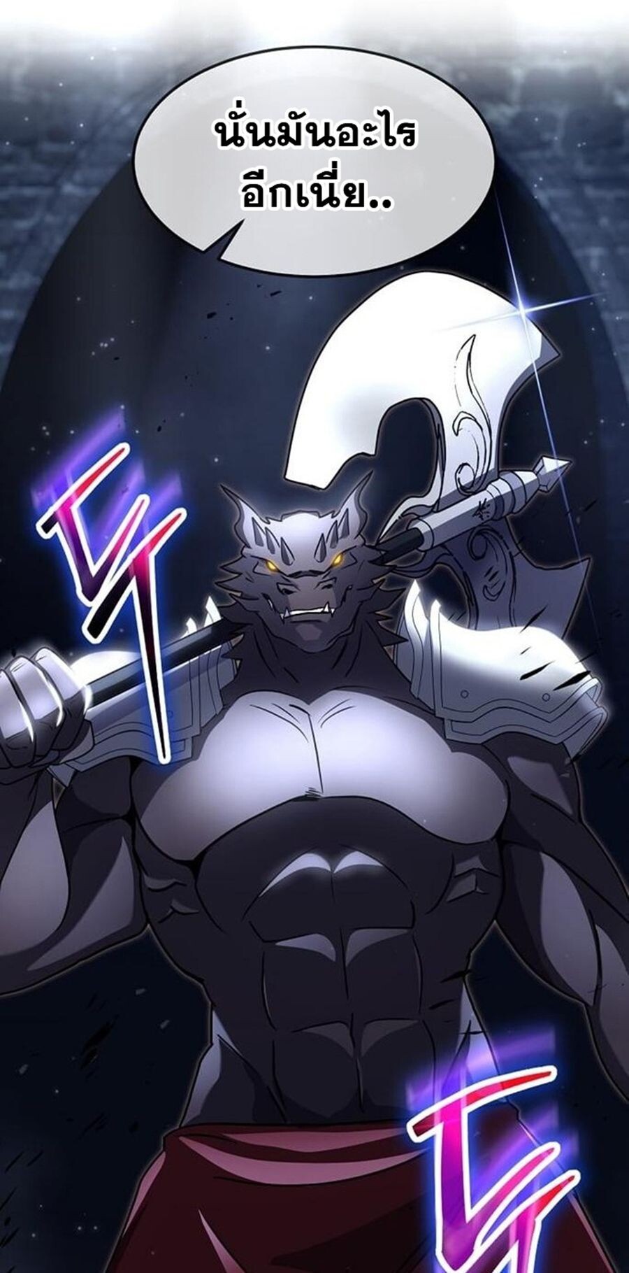 Regressed Genius Creates Mythic Items การกลับมาของอัจฉริยะผู้สร้างอาวุธตำนาน ตอนที่ 43 แปลไทย