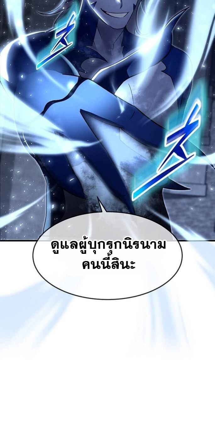Regressed Genius Creates Mythic Items การกลับมาของอัจฉริยะผู้สร้างอาวุธตำนาน ตอนที่ 43 แปลไทย
