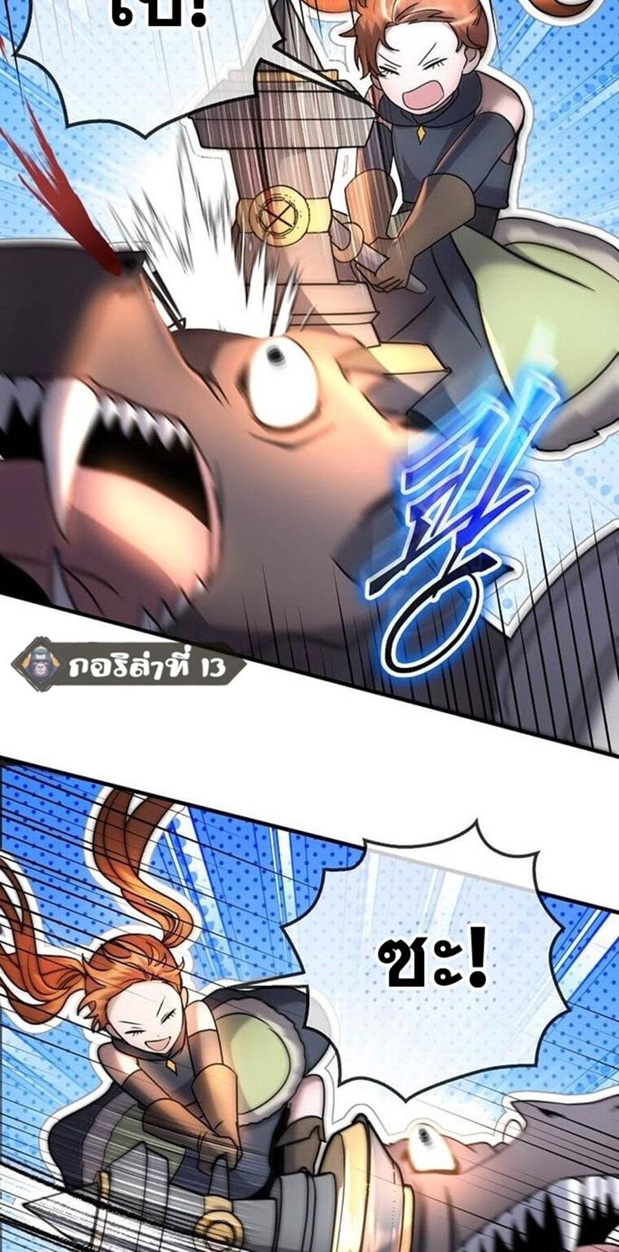 Regressed Genius Creates Mythic Items การกลับมาของอัจฉริยะผู้สร้างอาวุธตำนาน ตอนที่ 43 แปลไทย