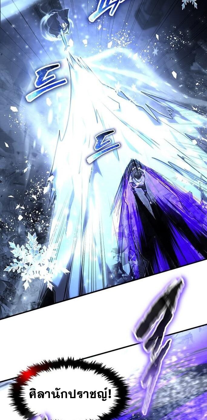 Regressed Genius Creates Mythic Items การกลับมาของอัจฉริยะผู้สร้างอาวุธตำนาน ตอนที่ 43 แปลไทย
