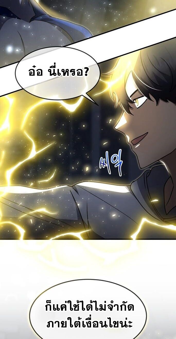 Regressed Genius Creates Mythic Items การกลับมาของอัจฉริยะผู้สร้างอาวุธตำนาน ตอนที่ 43 แปลไทย