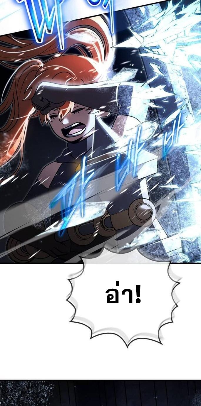 Regressed Genius Creates Mythic Items การกลับมาของอัจฉริยะผู้สร้างอาวุธตำนาน ตอนที่ 43 แปลไทย