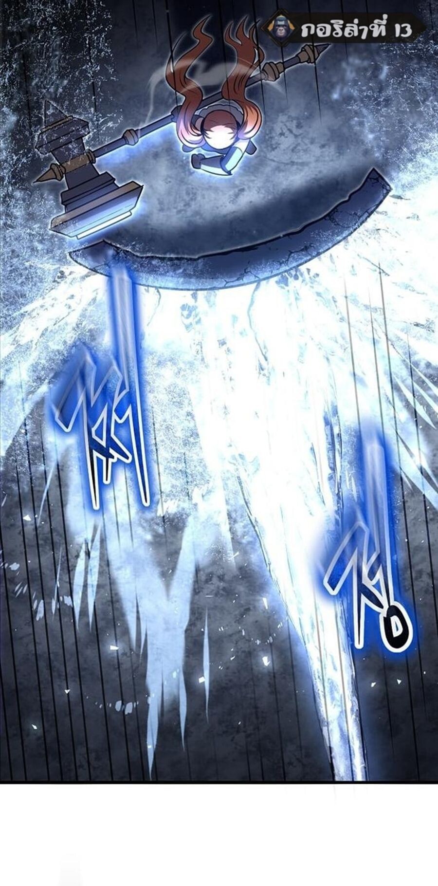 Regressed Genius Creates Mythic Items การกลับมาของอัจฉริยะผู้สร้างอาวุธตำนาน ตอนที่ 43 แปลไทย