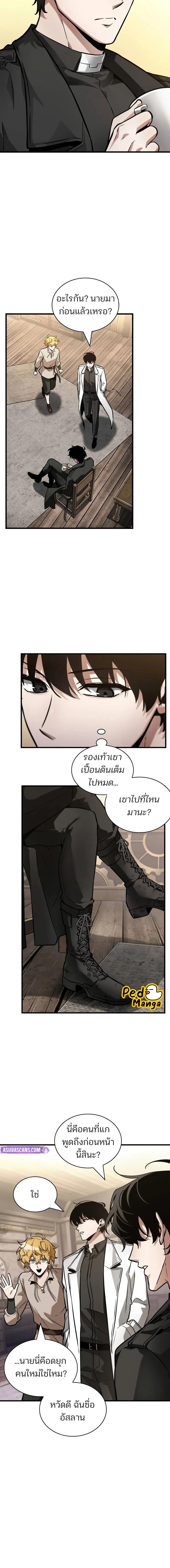 Omniscient Reader อ่านชะตาวันสิ้นโลก ตอนที่ 262 แปลไทย