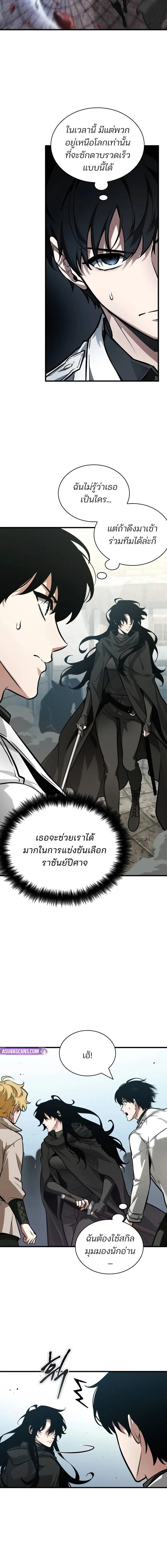 Omniscient Reader อ่านชะตาวันสิ้นโลก ตอนที่ 262 แปลไทย