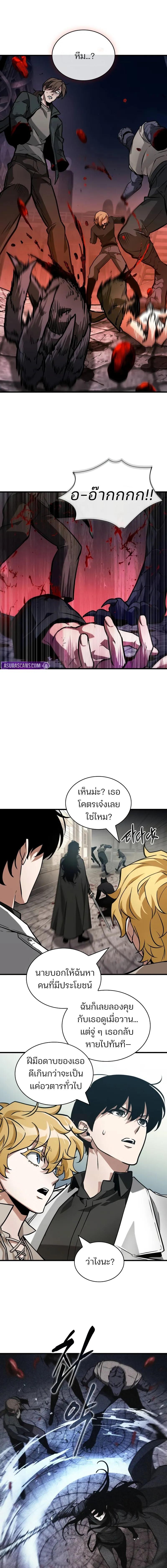 Omniscient Reader อ่านชะตาวันสิ้นโลก ตอนที่ 262 แปลไทย