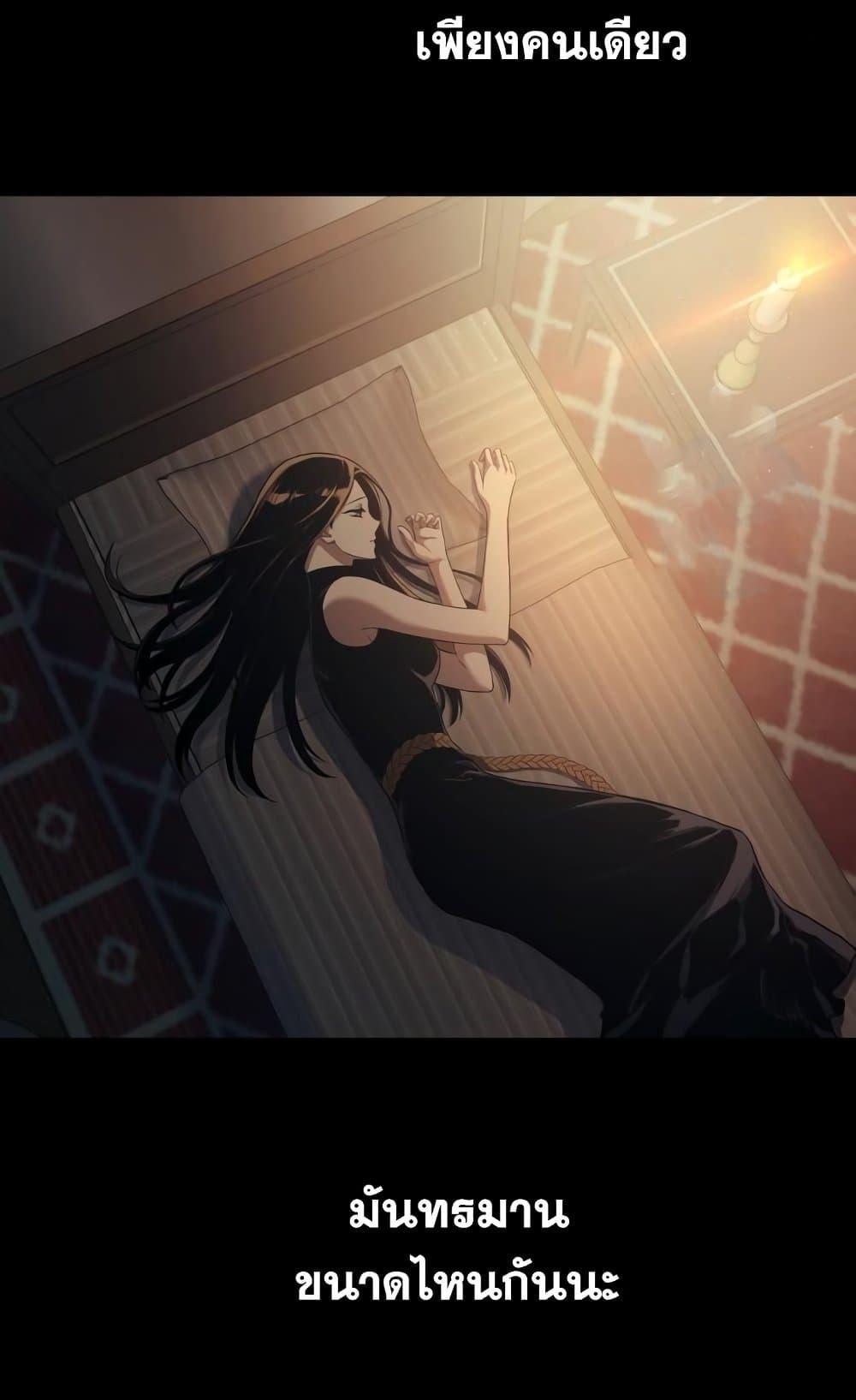 Reincarnation of the Suicidal Battle God ตอนที่ 75 แปลไทย