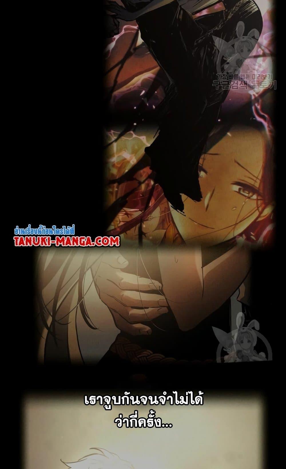 Reincarnation of the Suicidal Battle God ตอนที่ 75 แปลไทย