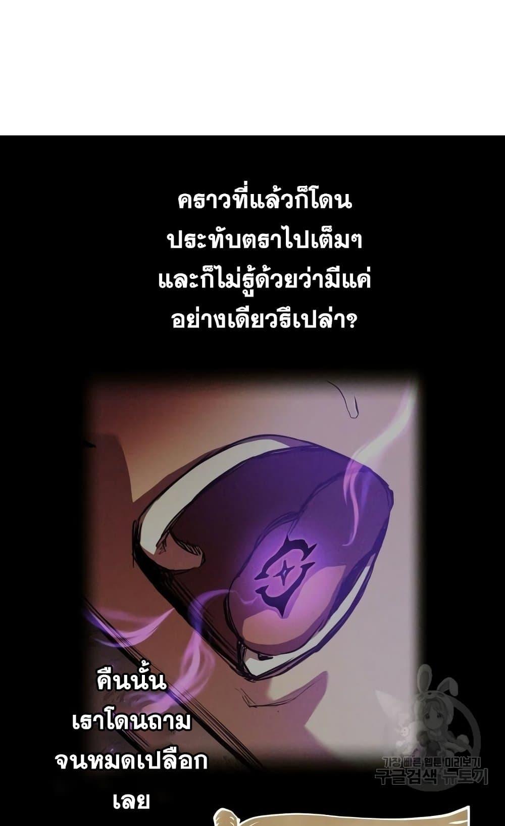 Reincarnation of the Suicidal Battle God ตอนที่ 75 แปลไทย