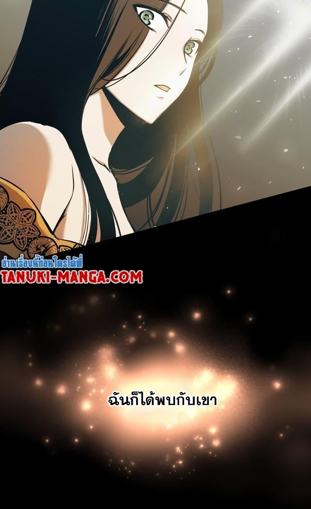 Reincarnation of the Suicidal Battle God ตอนที่ 75 แปลไทย
