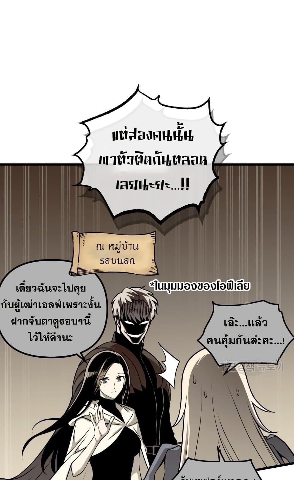Reincarnation of the Suicidal Battle God ตอนที่ 75 แปลไทย