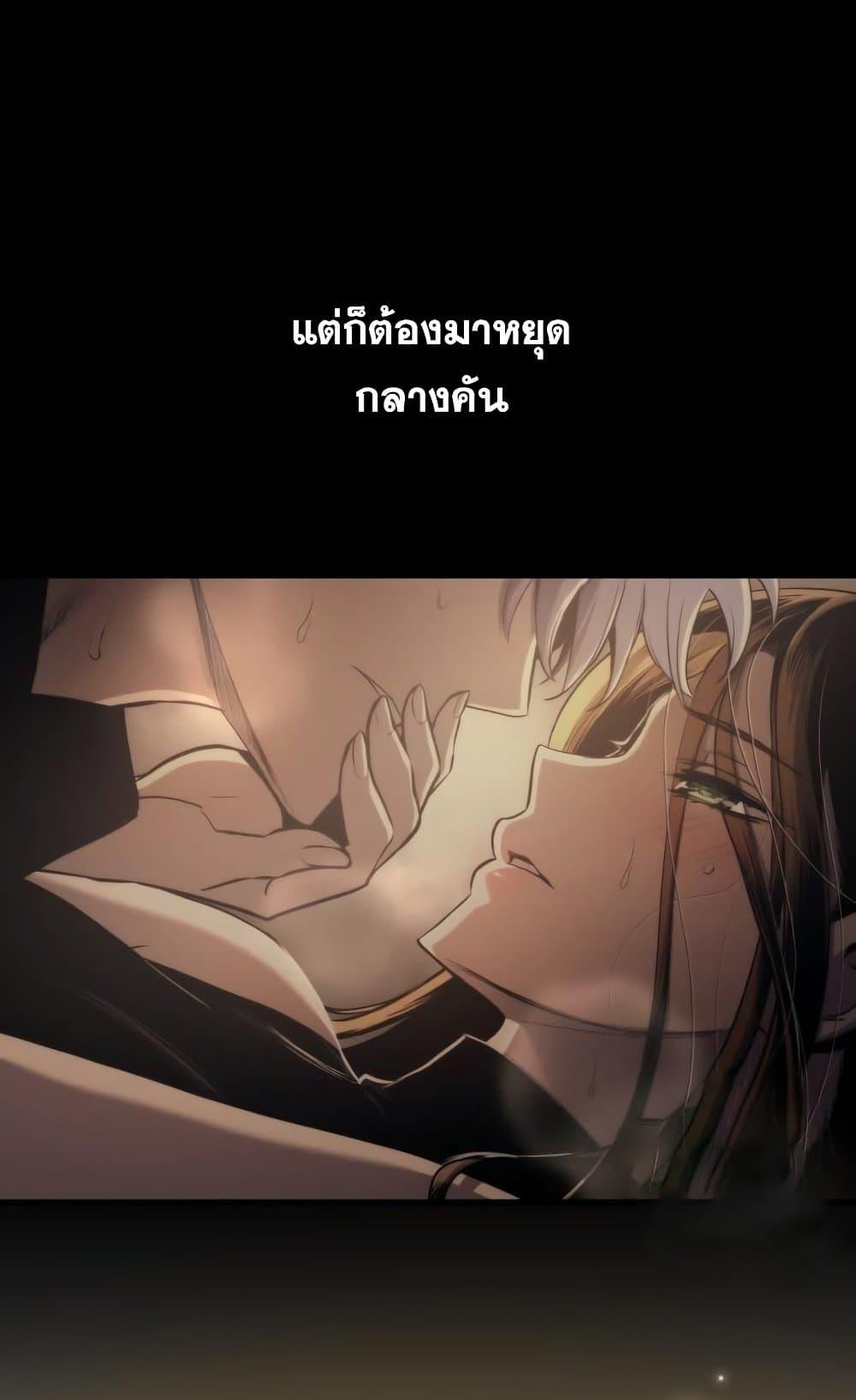 Reincarnation of the Suicidal Battle God ตอนที่ 75 แปลไทย