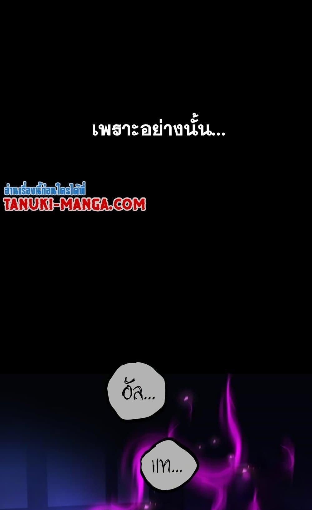 Reincarnation of the Suicidal Battle God ตอนที่ 75 แปลไทย