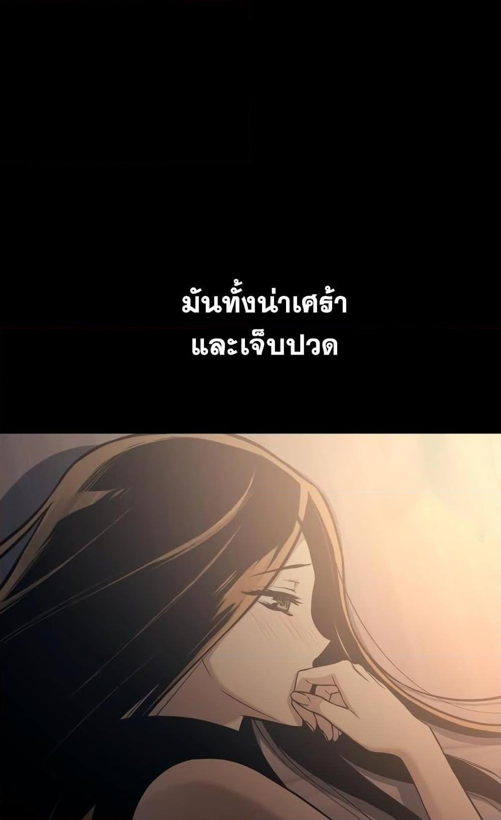 Reincarnation of the Suicidal Battle God ตอนที่ 75 แปลไทย