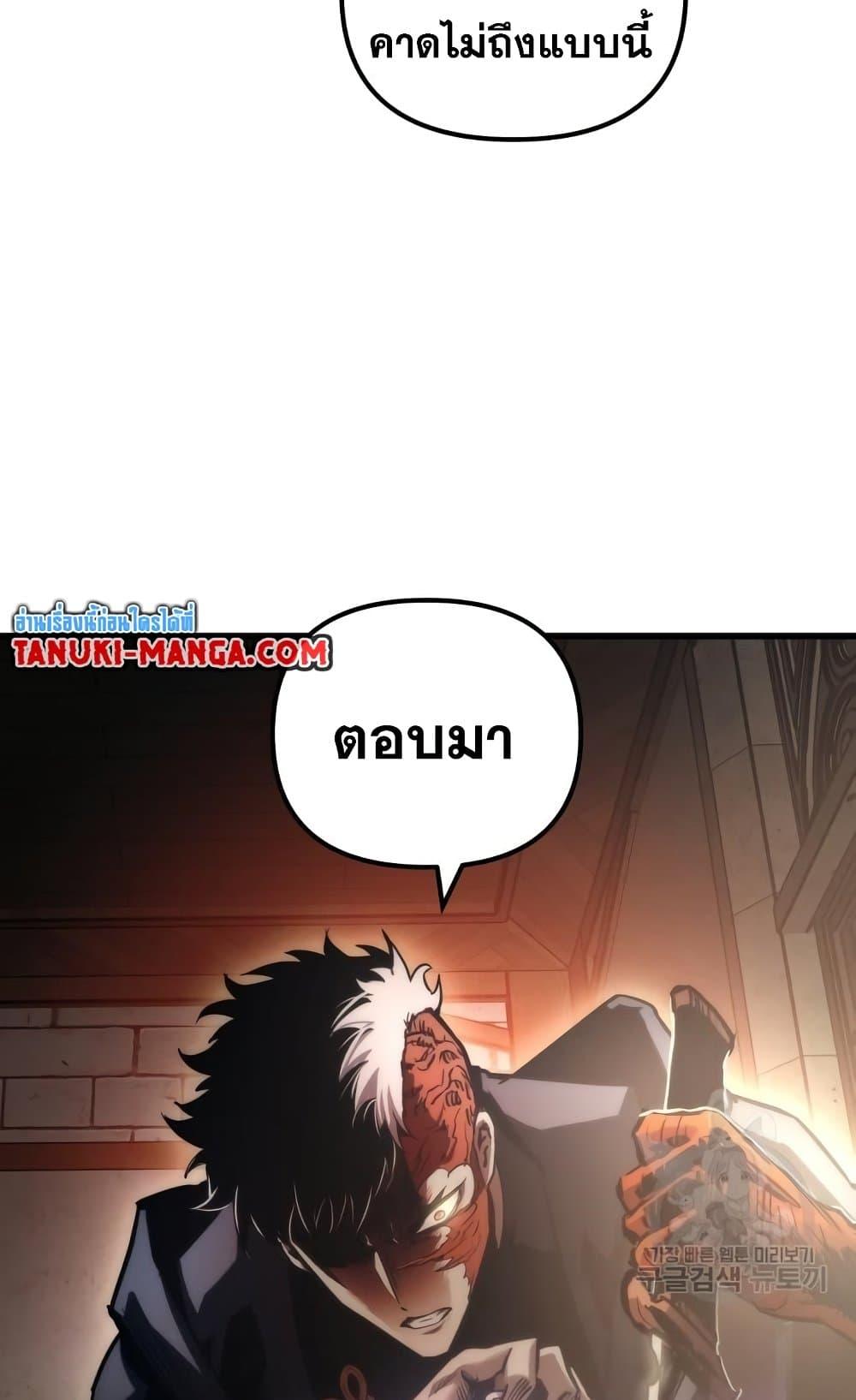 Reincarnation of the Suicidal Battle God ตอนที่ 75 แปลไทย