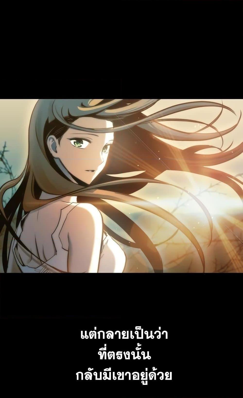 Reincarnation of the Suicidal Battle God ตอนที่ 75 แปลไทย