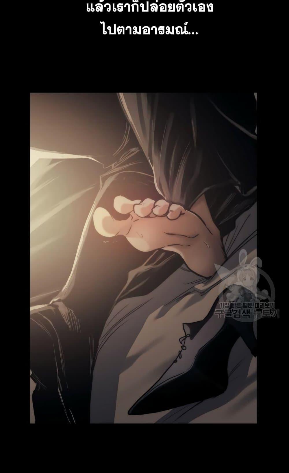 Reincarnation of the Suicidal Battle God ตอนที่ 75 แปลไทย