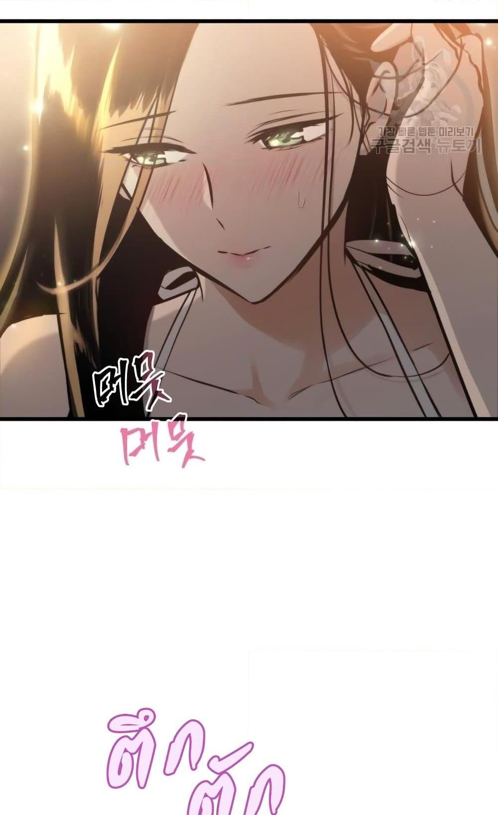 Reincarnation of the Suicidal Battle God ตอนที่ 75 แปลไทย