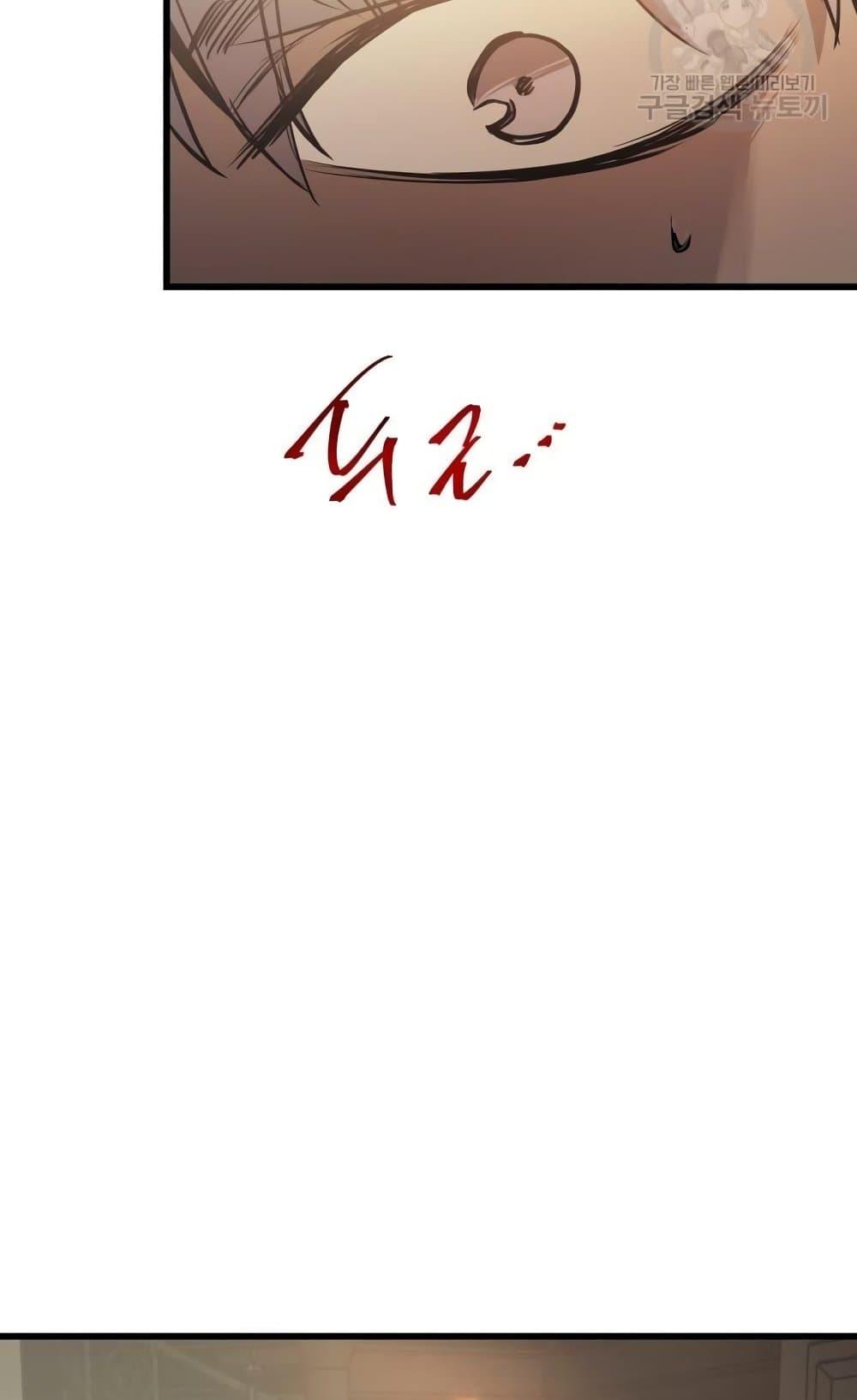 Reincarnation of the Suicidal Battle God ตอนที่ 75 แปลไทย