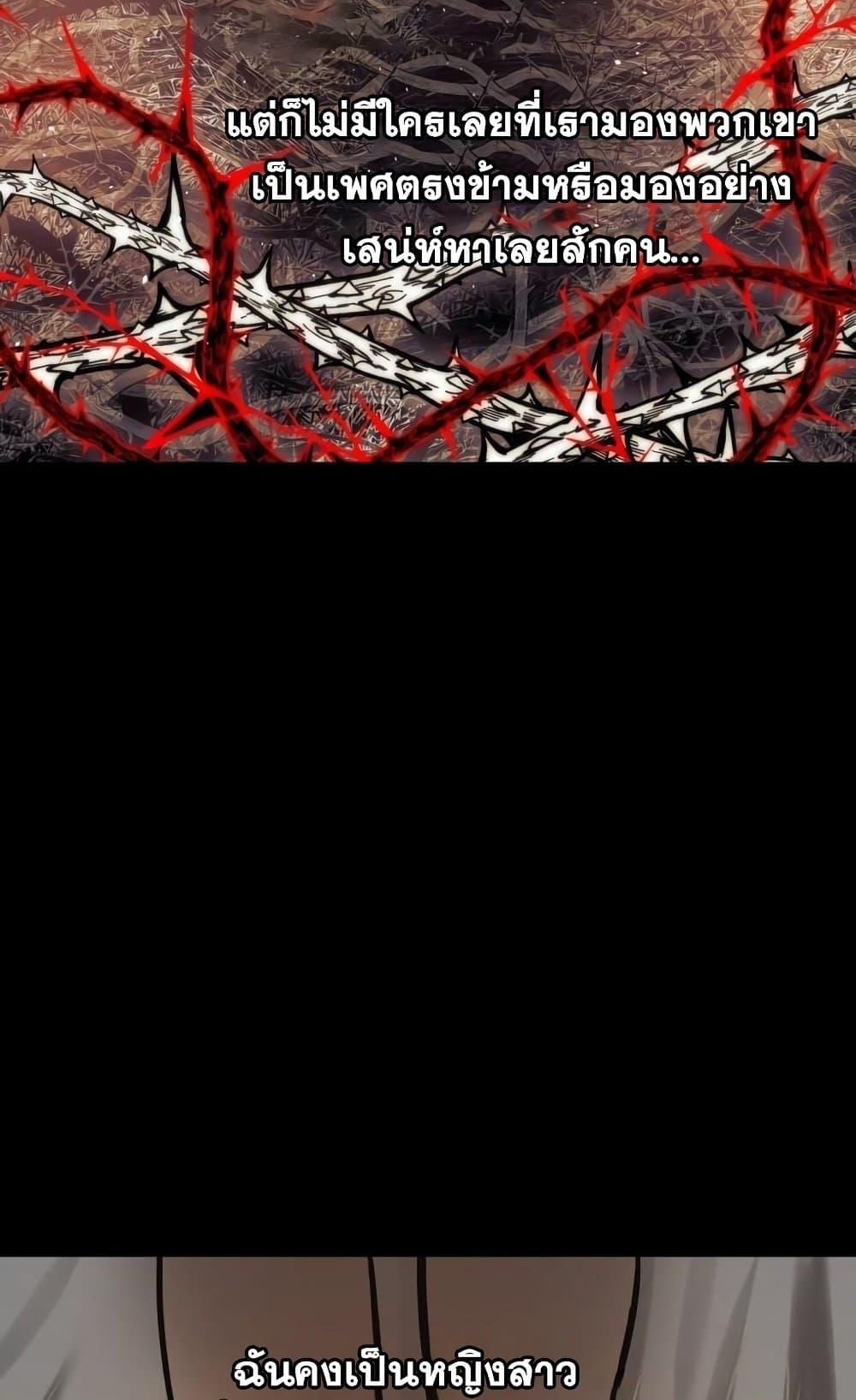 Reincarnation of the Suicidal Battle God ตอนที่ 75 แปลไทย