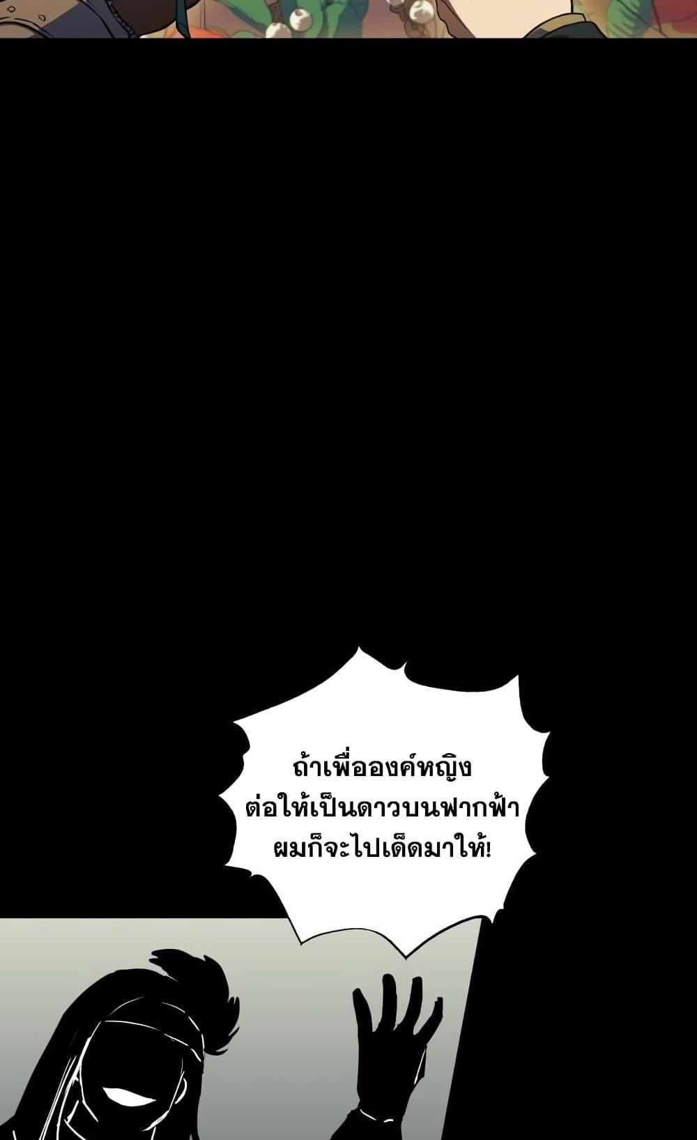 Reincarnation of the Suicidal Battle God ตอนที่ 75 แปลไทย