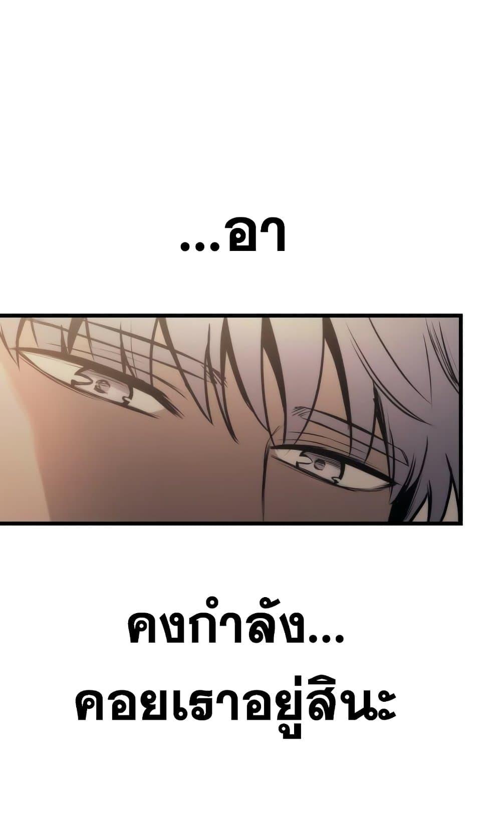 Reincarnation of the Suicidal Battle God ตอนที่ 75 แปลไทย