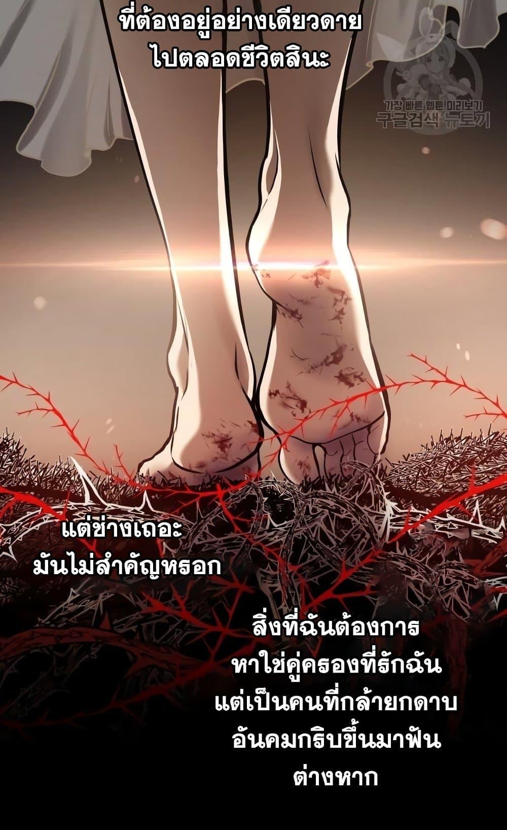 Reincarnation of the Suicidal Battle God ตอนที่ 75 แปลไทย