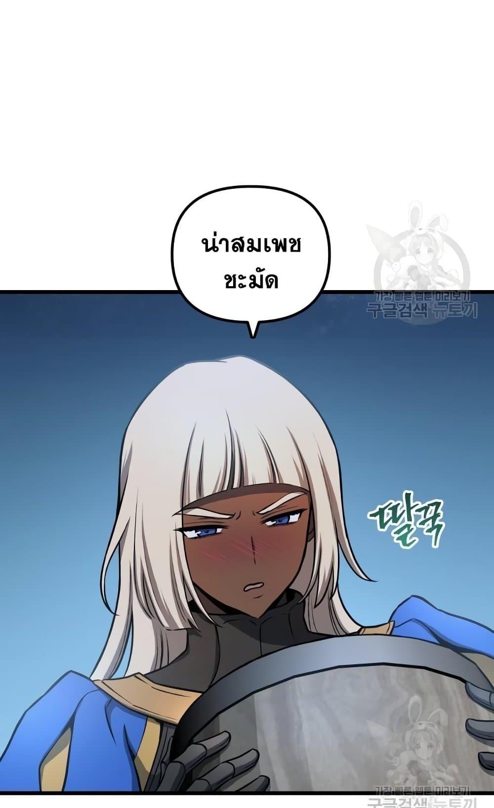 Reincarnation of the Suicidal Battle God ตอนที่ 75 แปลไทย