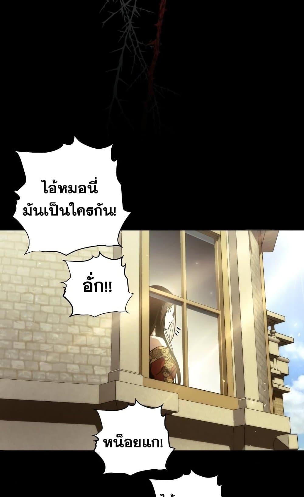 Reincarnation of the Suicidal Battle God ตอนที่ 75 แปลไทย