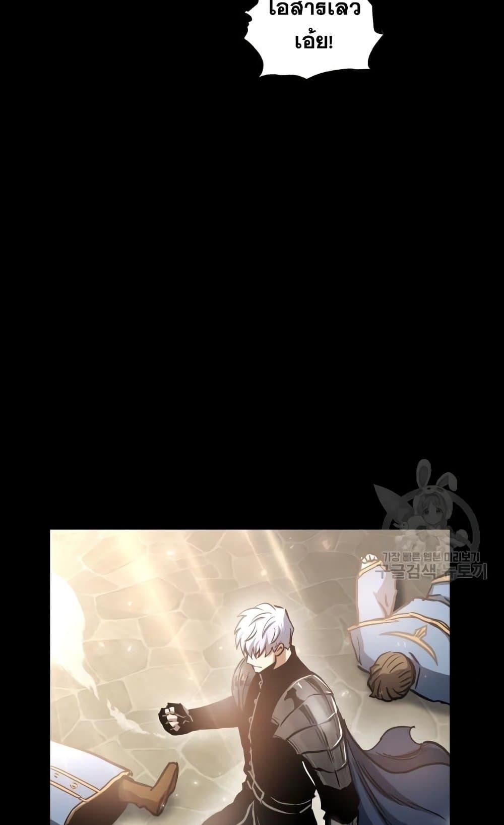 Reincarnation of the Suicidal Battle God ตอนที่ 75 แปลไทย