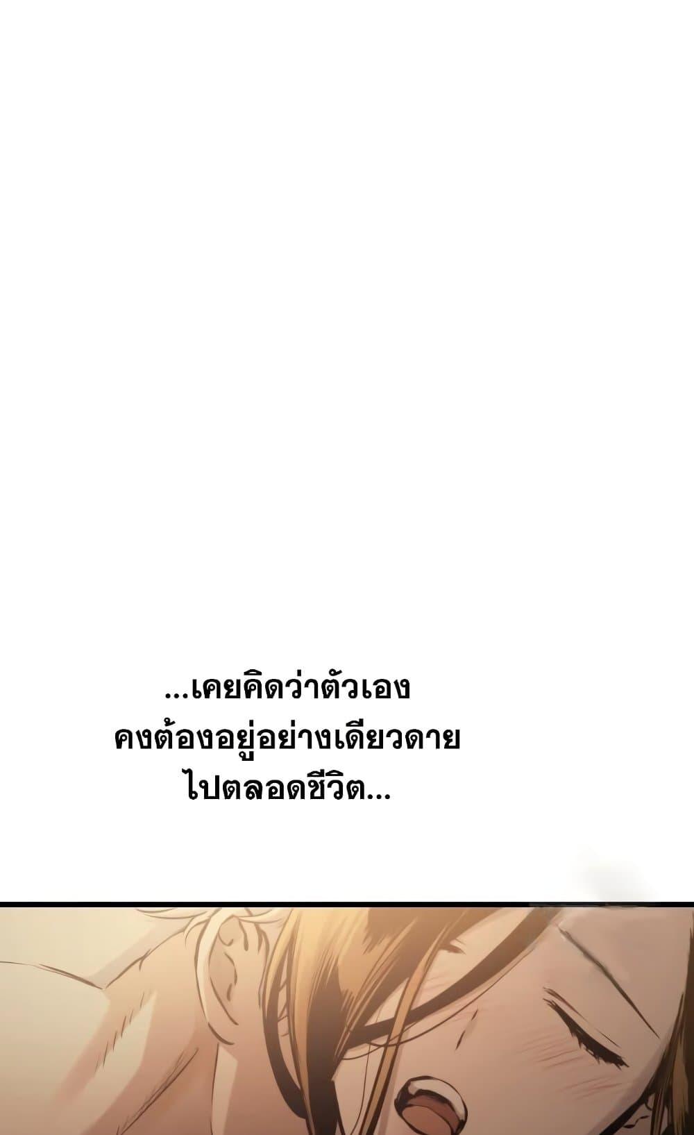 Reincarnation of the Suicidal Battle God ตอนที่ 75 แปลไทย