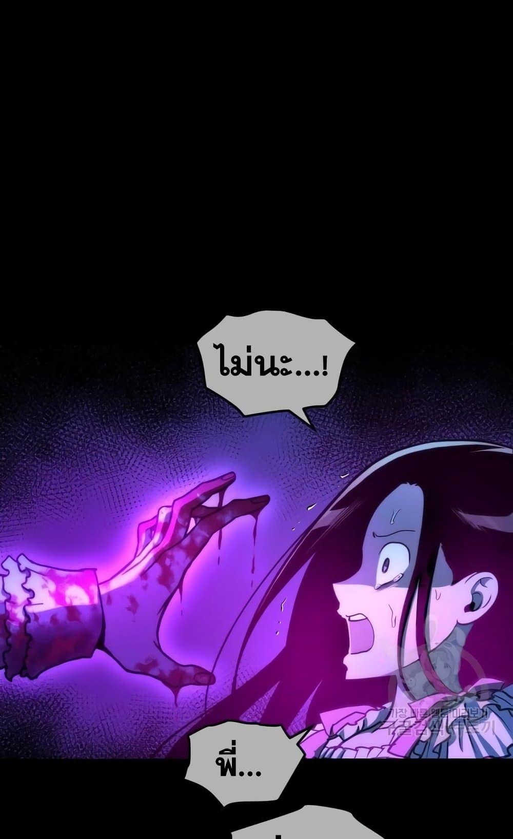 Reincarnation of the Suicidal Battle God ตอนที่ 75 แปลไทย