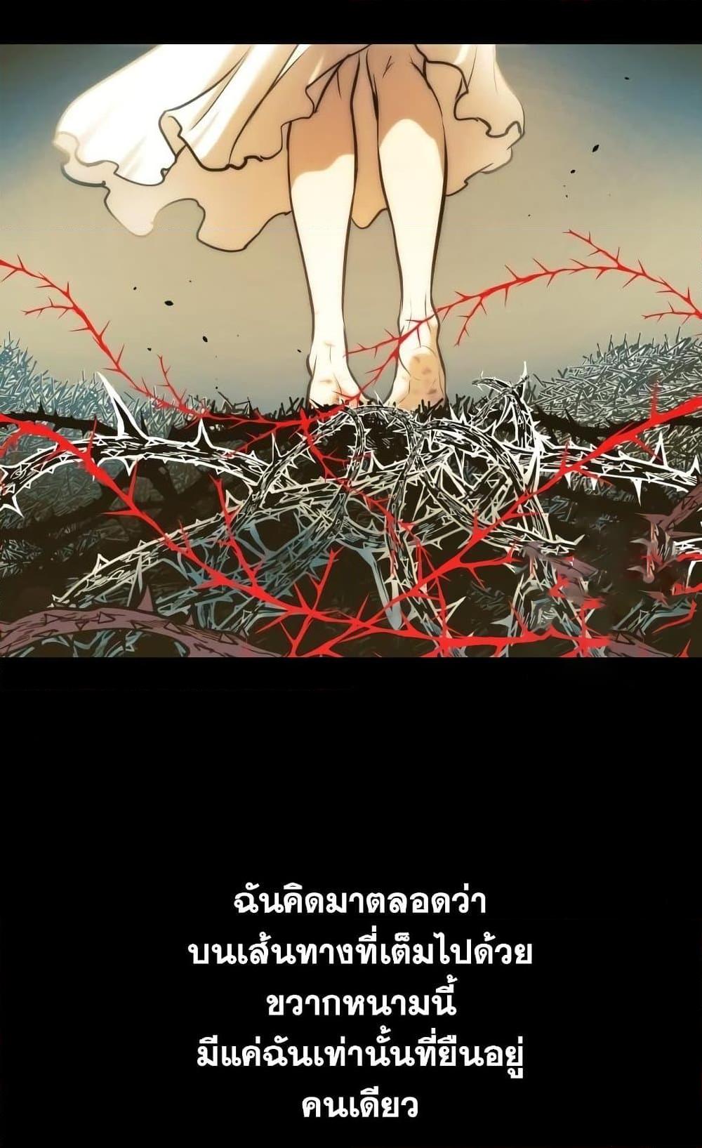 Reincarnation of the Suicidal Battle God ตอนที่ 75 แปลไทย