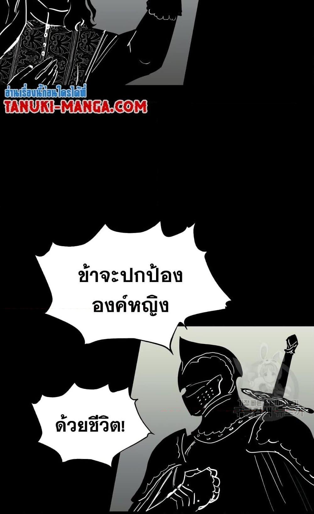 Reincarnation of the Suicidal Battle God ตอนที่ 75 แปลไทย